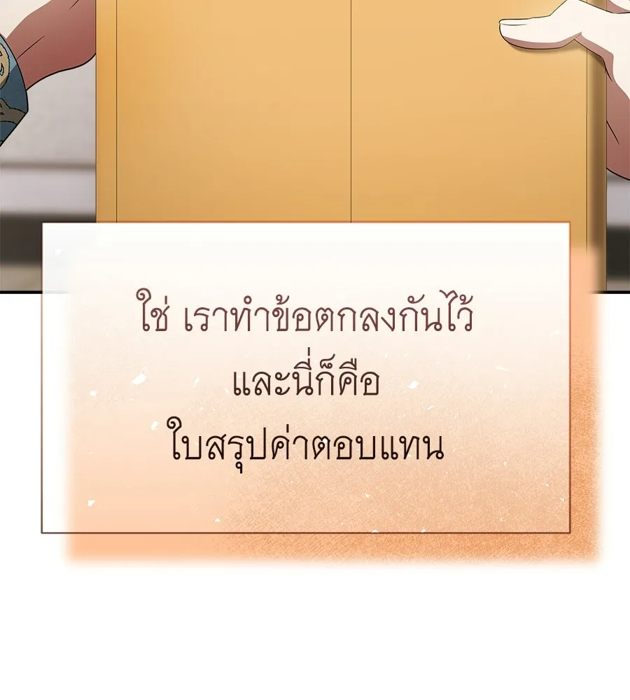 สัญญารักฉบับสุดท้าย ตอนที่ 28 รูปที่ 151