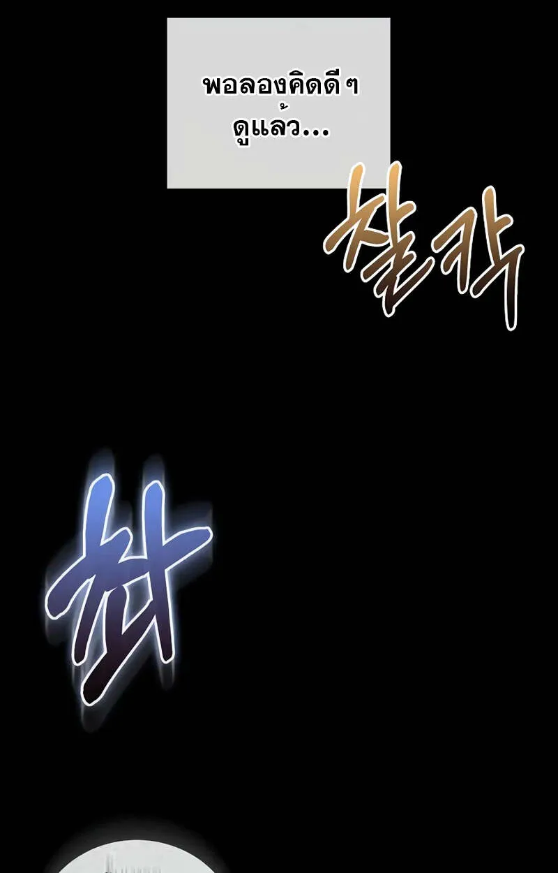 Fated to Be Loved by Villains โชคชะตากำหนดให_สาวๆต_วร_ายมาร_กฉ_น ตอนที่ ตอนที่ 2 รูปที่ 3