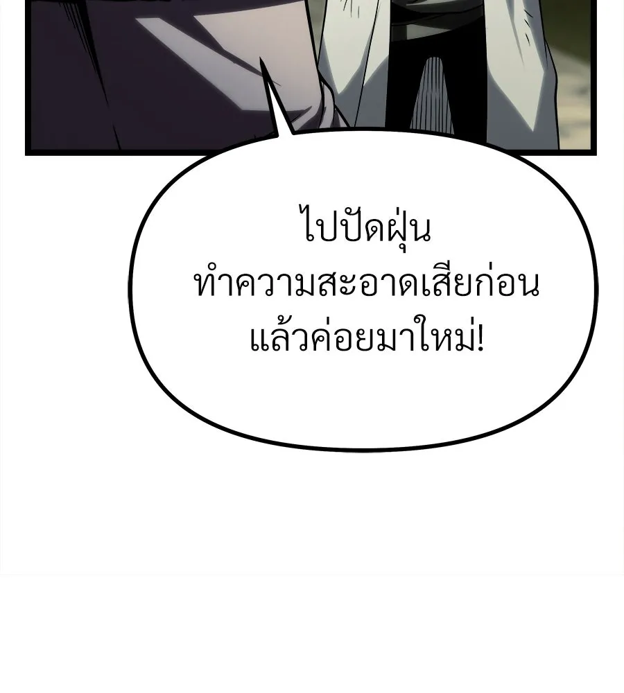จอมเวทคนเลี้ยงแกะ ตอนที่ 8 รูปที่ 167