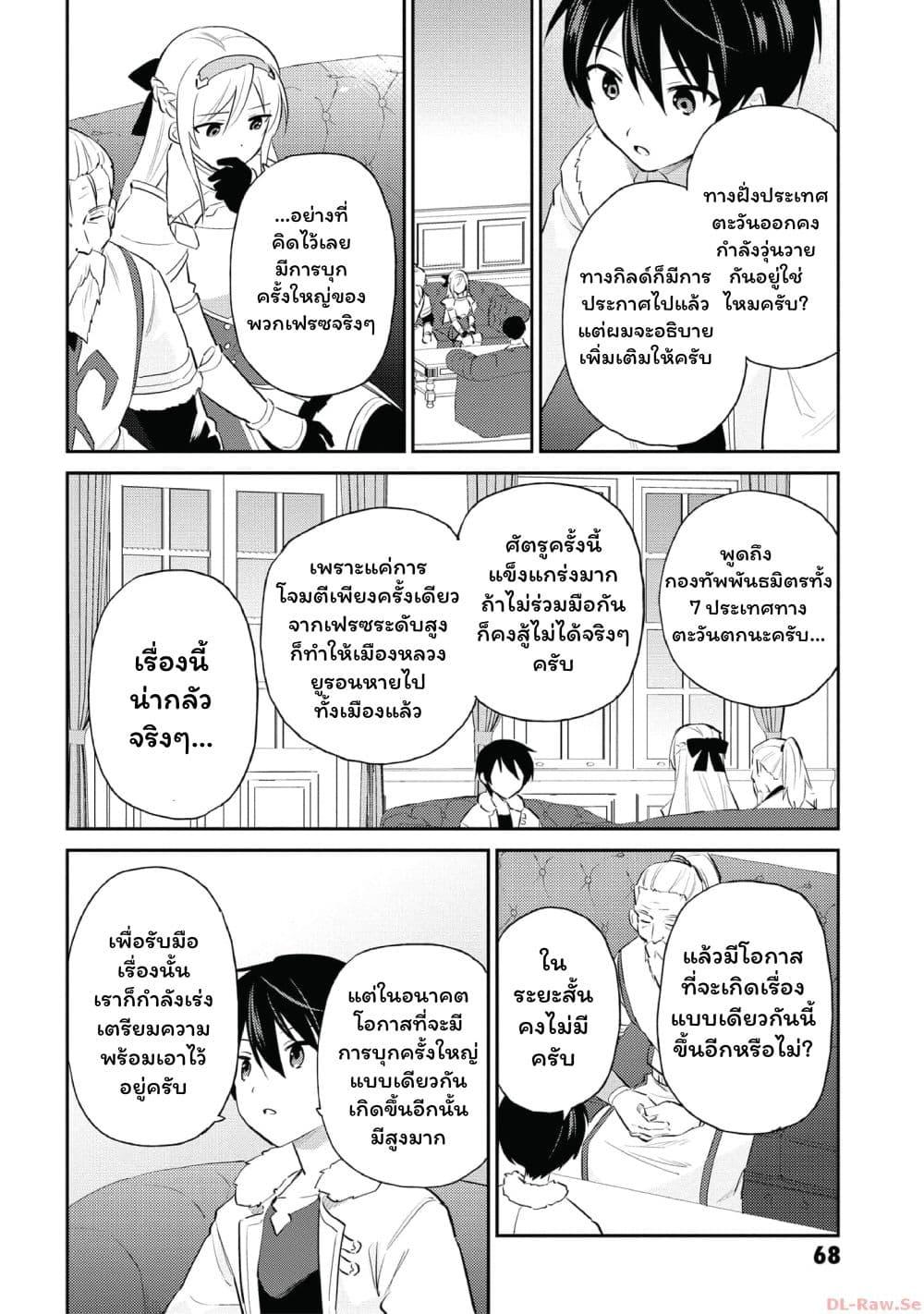 Manga-lc-com อ่านมังงะ อ่านการ์ตูน ออนไลน์ ฟรี In Another World With My Smartphone ไปต่างโลกกับสมาร์ทโฟน ตอนที่ 1 2 3 4 5 6 7 8 9 10 11 12 13 14 ฟรี ไม่มีโฆษณา Manga-lc - อ่าน มังงะ อ่าน การ์ตูน ออนไลน์ อ่านมังงะ ฟรี