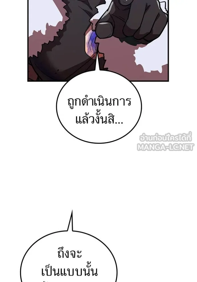 เพลเยอร์เลือดเทวะ ตอนที่ 67 รูปที่ 77