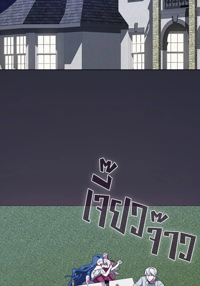 ผู้เล่นขั้นเทพแห่งหอคอยฝึกสอน ตอนที่ 219 รูปที่ 4