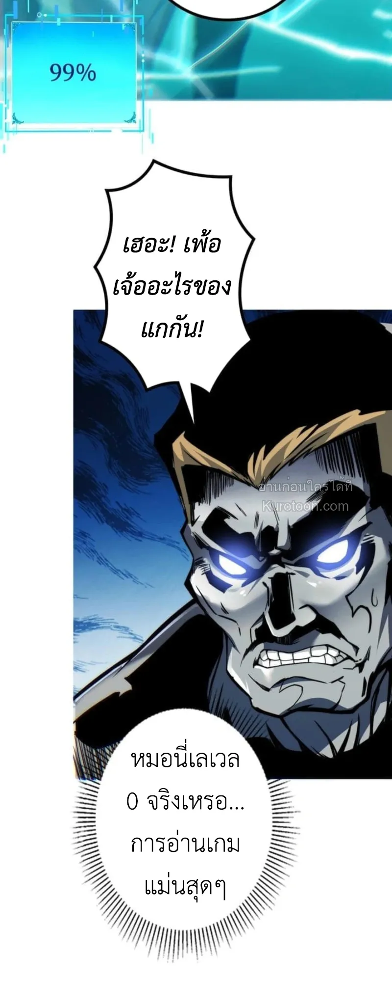 Absolute Domination at Level 0 Using My Analysis Skill เลเวล 0 ท_แกร_งท_ส_ด _ ไร_พ_ายด_วยสก_ลการว_เคราะห_ ตอนที่ ตอนที่ 4 รูปที่ 84