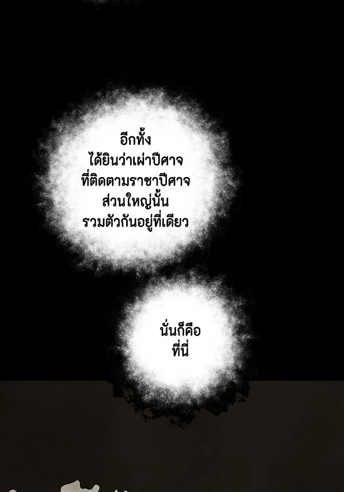 หนึ่งก้าวสู่เจ้ามาร ตอนที่ 124 ยูเรีย (5) รูปที่ 23