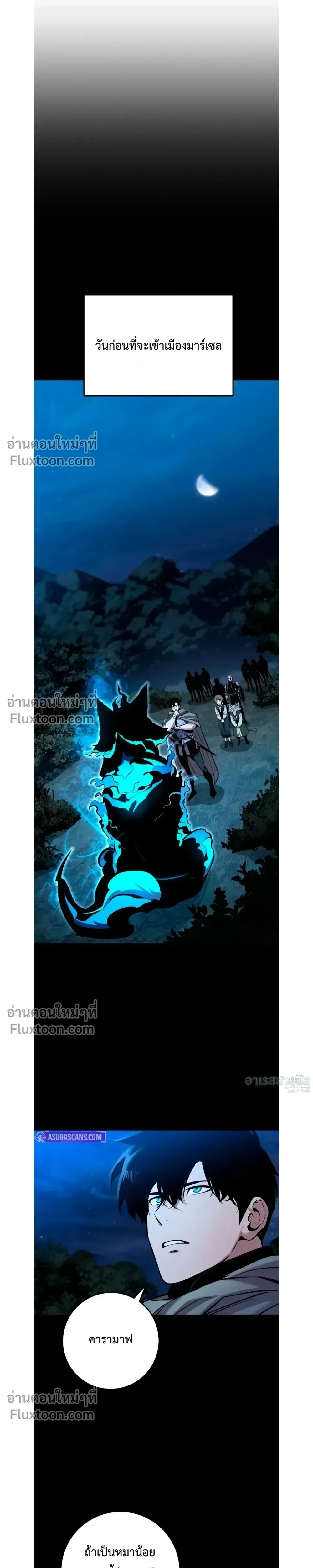 The Wandering Knight_s Survival Manual การเอาช_ว_ตรอด ของอ_ศว_นพเนจร ตอนที่ ตอนที่ 18 รูปที่ 4