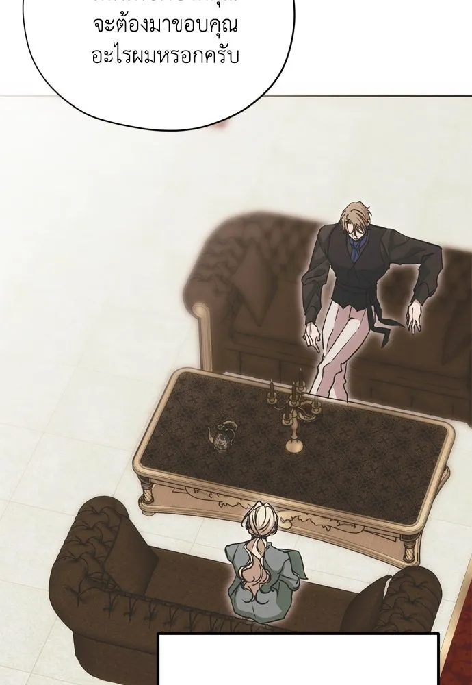 คมเขี้ยวชำระแค้น ตอนที่ 18 รูปที่ 71