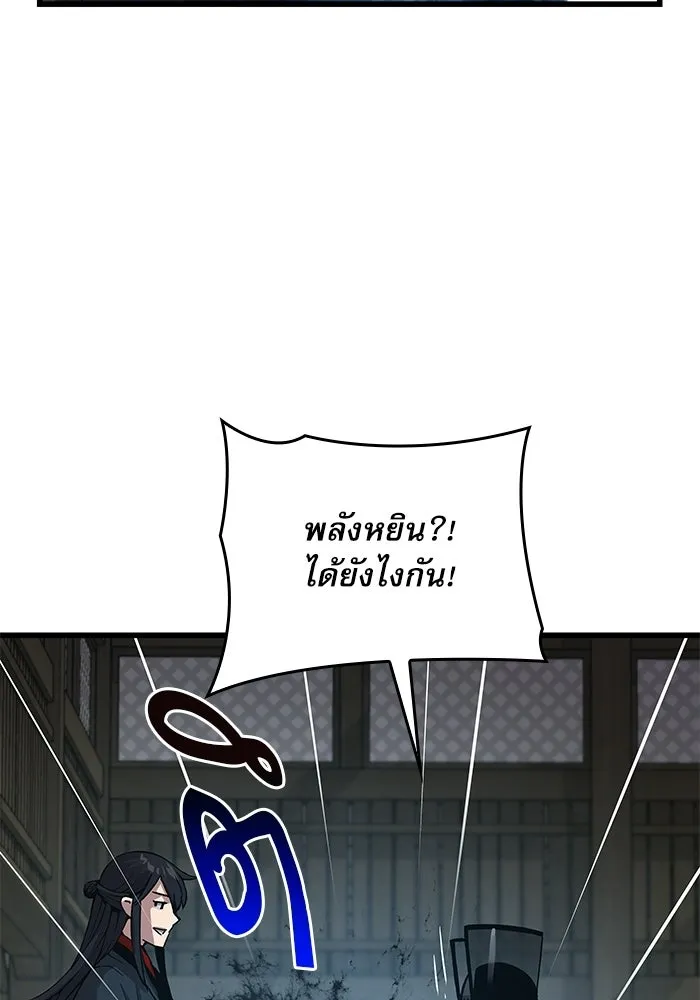 ลับลางลวง ตอนที่ 87 ประมุข รูปที่ 158