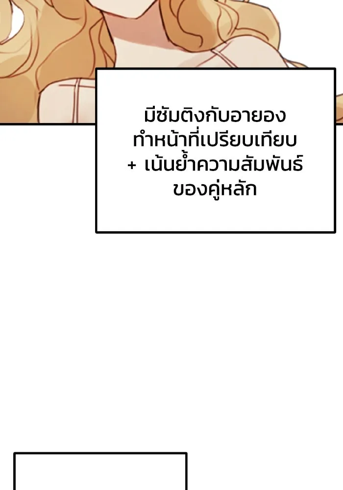 รักนี้ไม่มีรีไซเคิล ตอนที่ รีวิว รูปที่ 37