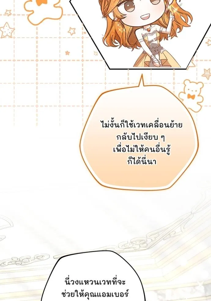 เจ้าสาวอัคนีดำ ตอนที่ 60 รูปที่ 55