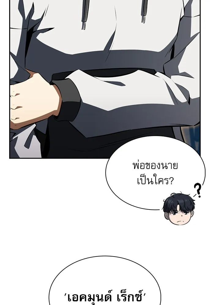 ครัวผู้กล้าท้าให้ชิม ตอนที่ 2 รูปที่ 122