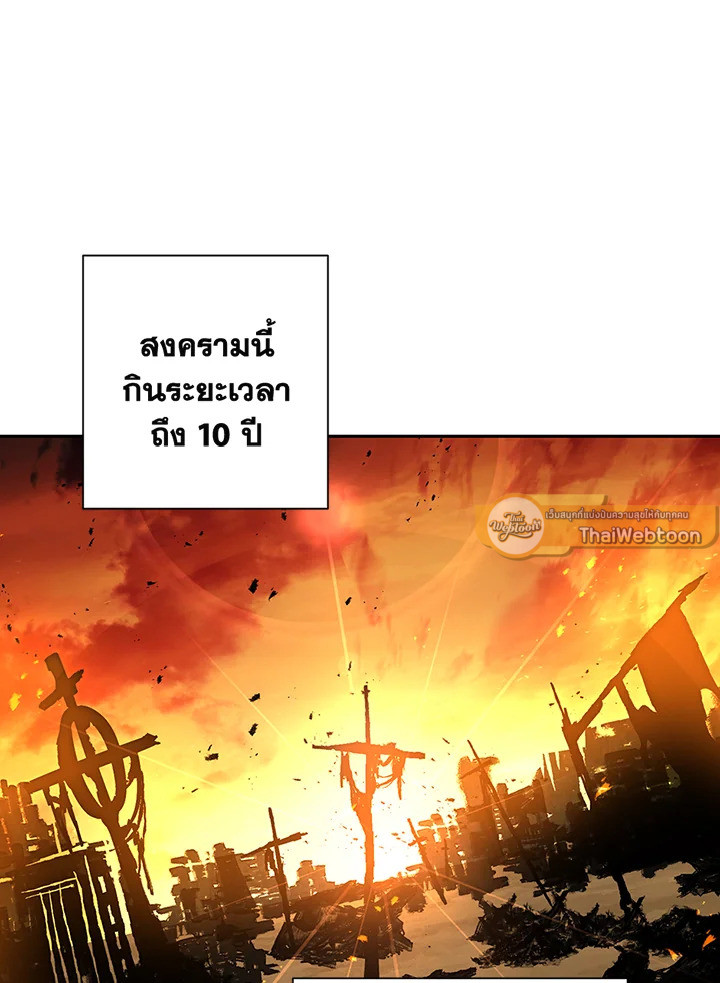 พลทหารโครงกระดูกผู้ม ตอนที่ 128 รูปที่ 124