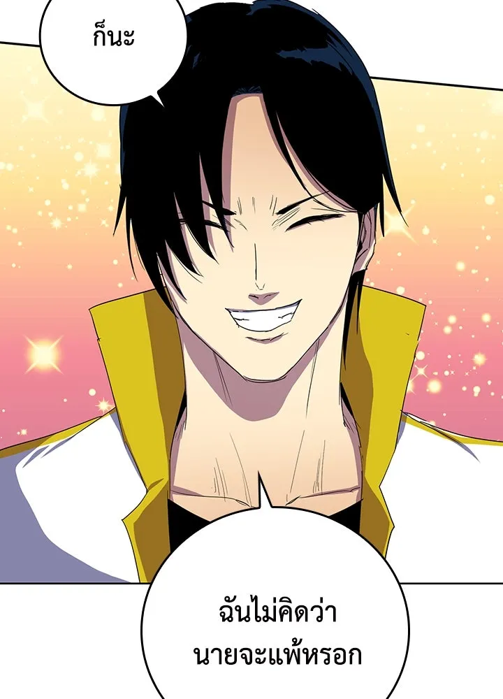 นักเลงกระจอกย้อนเวลามาทวงแค้น ตอนที่ 36 รูปที่ 100