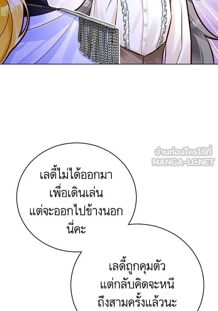 บุตรีดยุกขอไม่แต่งงานbrกับหนุ่มในฝัน ตอนที่ 53 รูปที่ 36