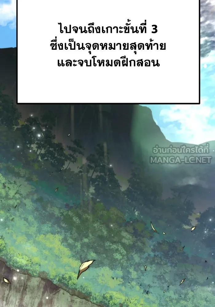 การแข่งขันของผู้เกิดใหม่ ตอนที่ 36 รูปที่ 6