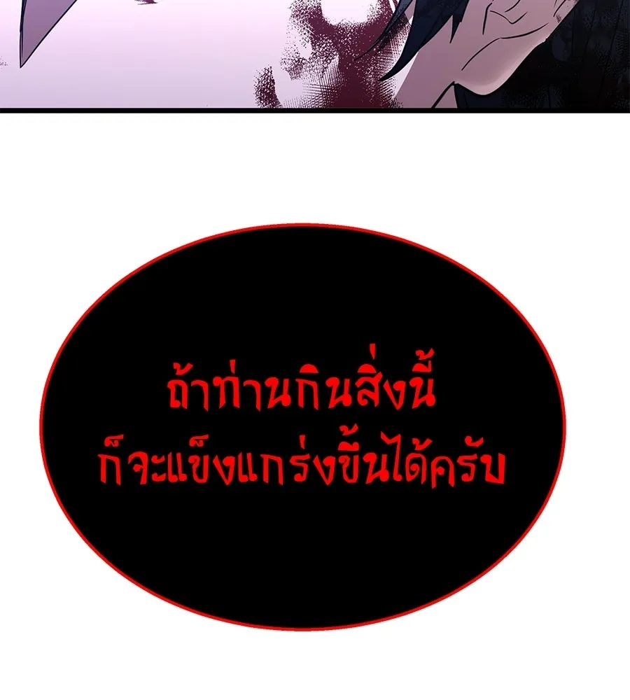 ถึกทนแทงก์แรงก์ C ตอนที่ 40 รูปที่ 20