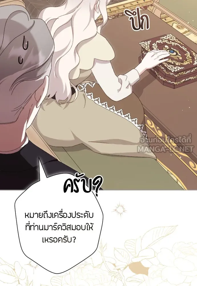 แด่ใจที่ไร้รัก ตอนที่ 4 รูปที่ 57