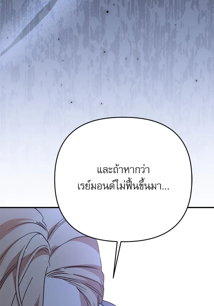 เกิดใหม่คราวนี้ ขอเป็นคนดีดูสักครั้ง ตอนที่ 98 รูปที่ 88