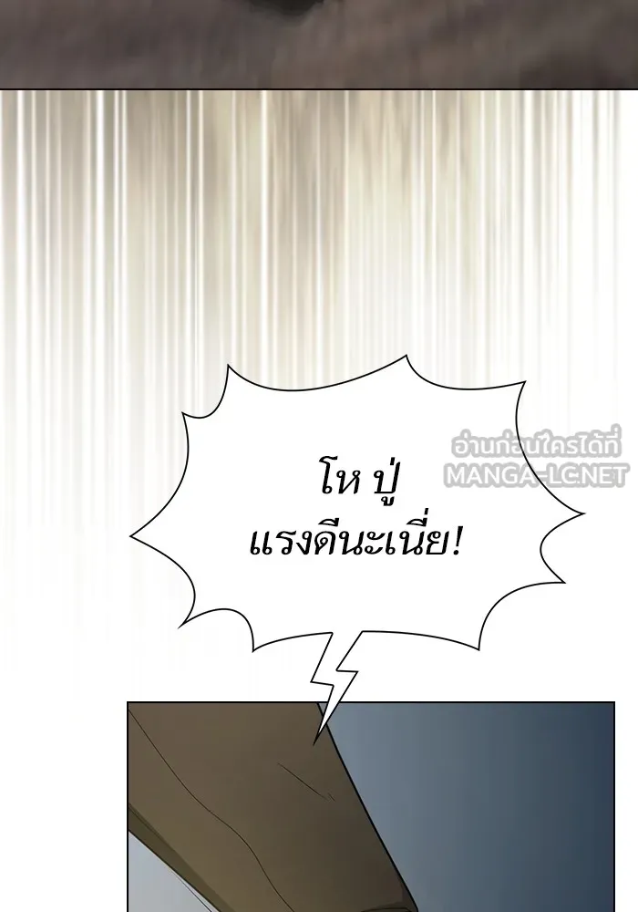 ผู้เล่นขั้นเทพแห่งหอคอยฝึกสอน ตอนที่ 185 รูปที่ 126