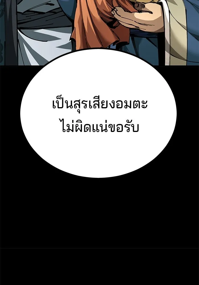 คุณปู่จอมยุทธกับหลานสาวสุดแกร่ง ตอนที่ 101 รูปที่ 13