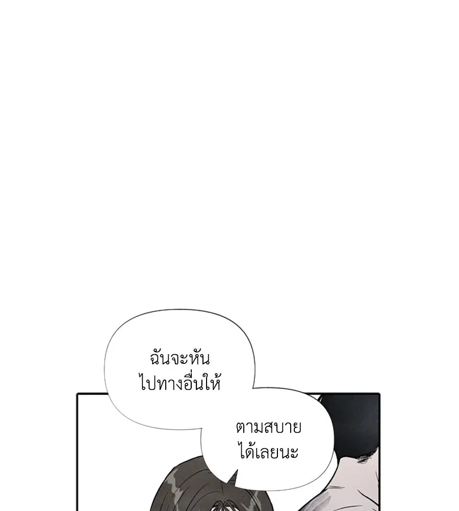 เหตุผลของคนไม่อยากอยู่ ตอนที่ 41 รูปที่ 56