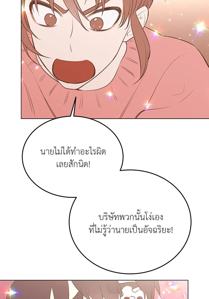 อย่าล้อเล่นกับหัวใจ ตอนที่ 78 รูปที่ 26