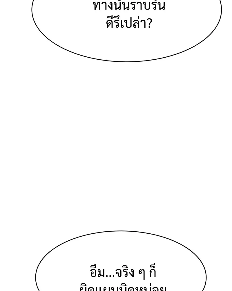 แบคXX ตอนที่ 99 รูปที่ 179