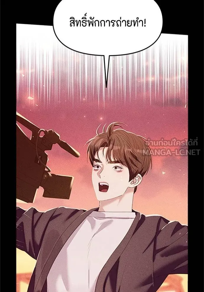 couple breaker ตอนที่ 77 รูปที่ 54