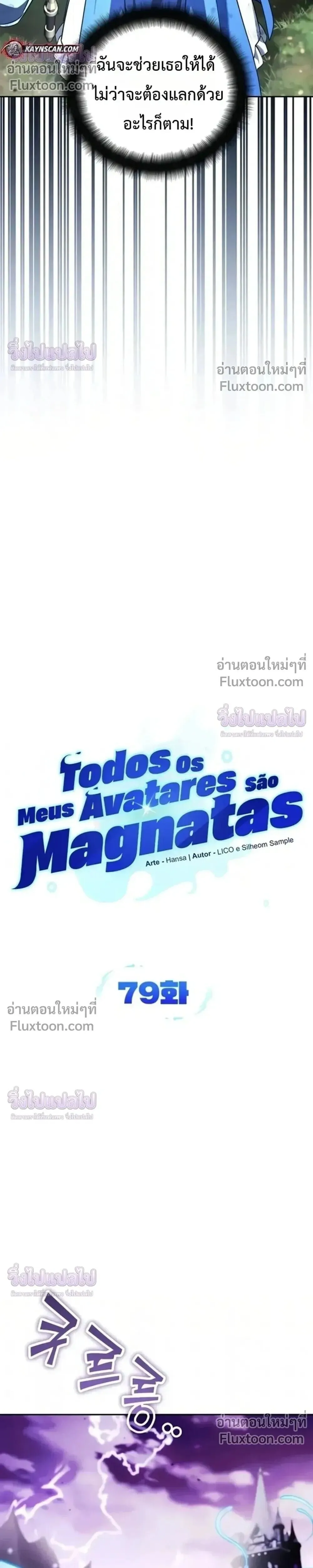 Sovereign of the Infinite Clones ร_างโคลนของฉ_นกำล_งกลายเป_นตำนาน ตอนที่ ตอนที่ 79 รูปที่ 7