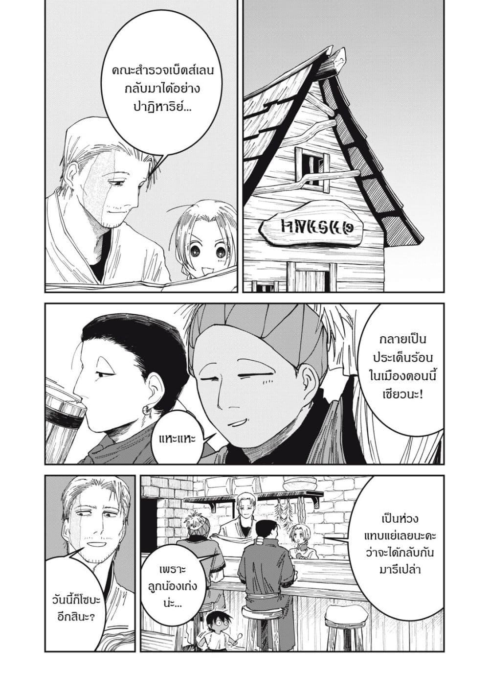 Manga-lc-com อ่านมังงะ อ่านการ์ตูน ออนไลน์ ฟรี Isekai Henkyo Meshi ตอนที่ 1 2 3 4 5 6 7 8 9 10 11 12 13 14 ฟรี ไม่มีโฆษณา Manga-lc - อ่าน มังงะ อ่าน การ์ตูน ออนไลน์ อ่านมังงะ ฟรี