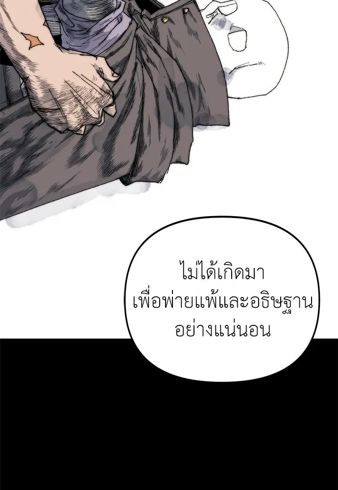 สารสุดท้ายจากโครงกระดูก ตอนที่ 33 รูปที่ 92