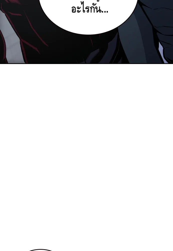 King Game ตอนที่ 107 องอาจผ่าเผย รูปที่ 83