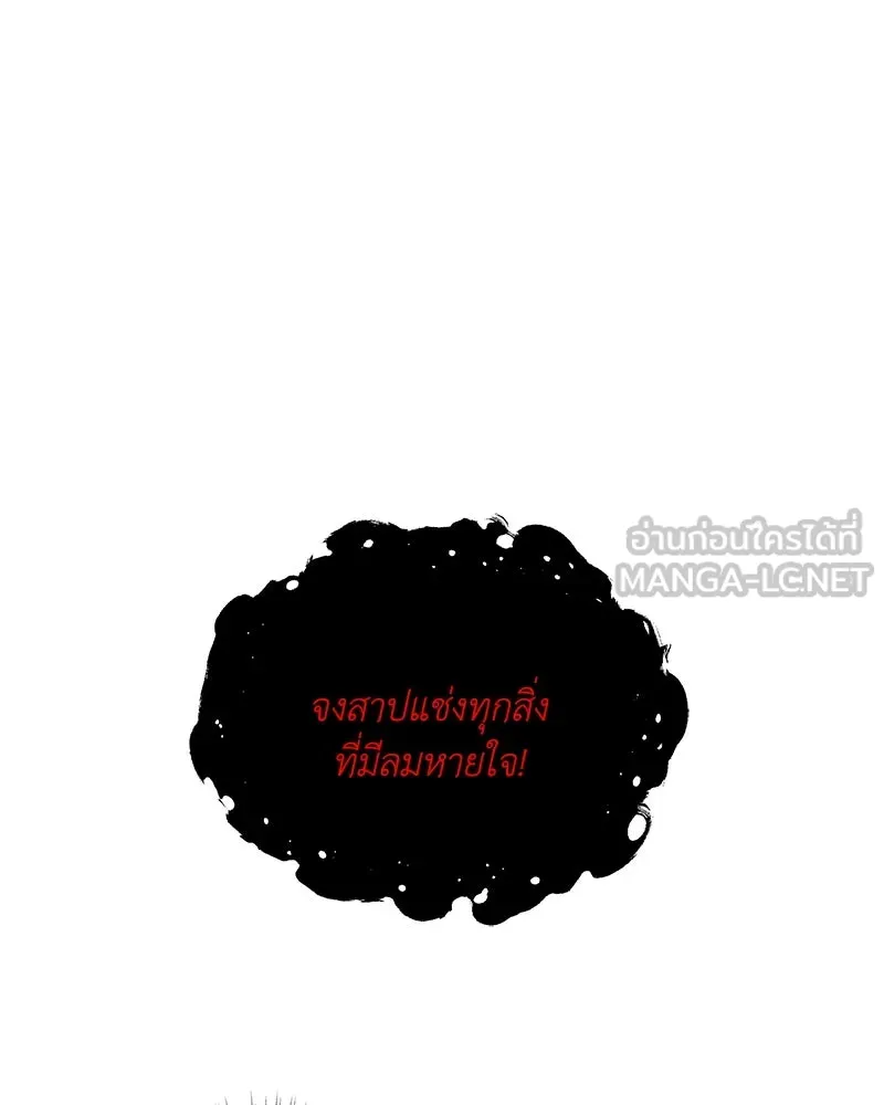 คนสวนโลกฮันเตอร์ ตอนที่ 12 รูปที่ 24