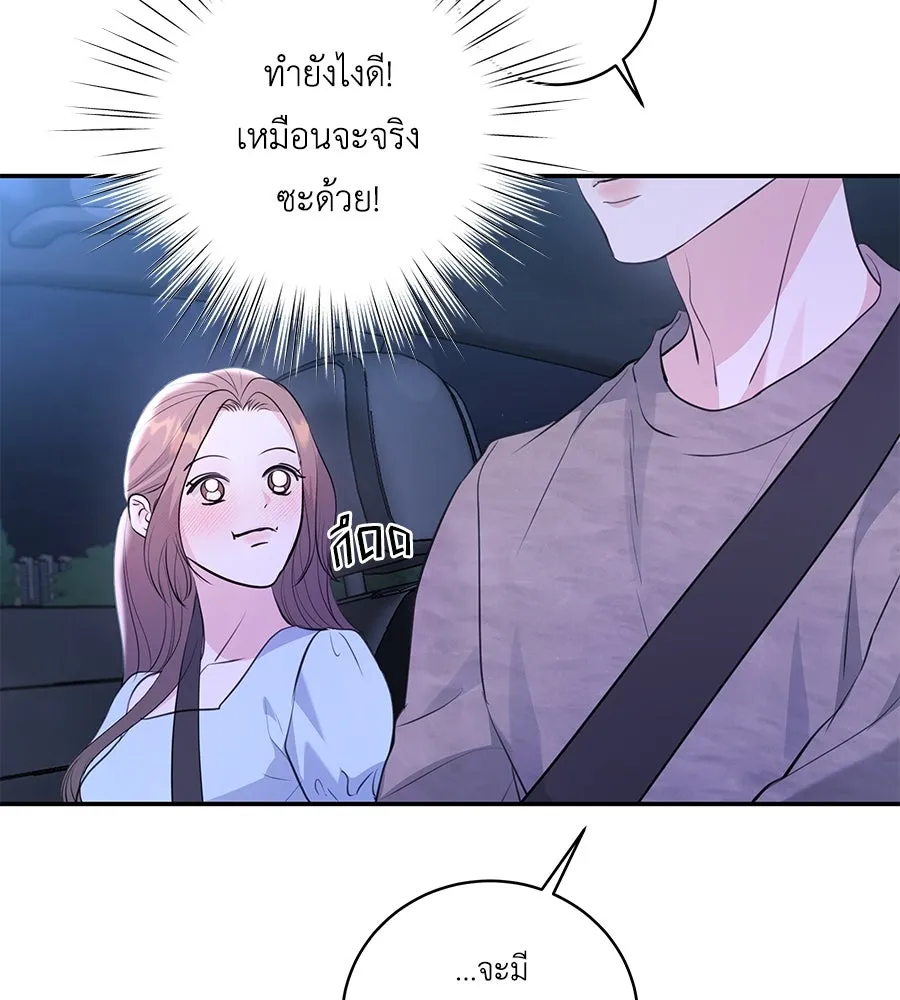 คิมหันต์นิรันดร ตอนที่ 32 รูปที่ 5