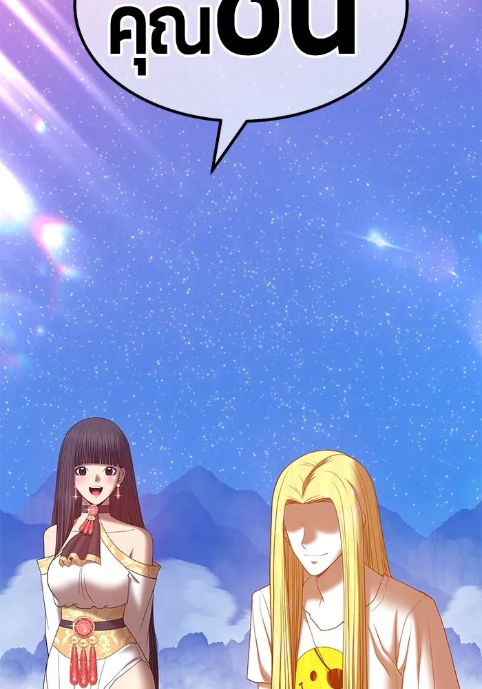 +99 ท่อนไม้พร้อมบวก ตอนที่ 59 รูปที่ 196