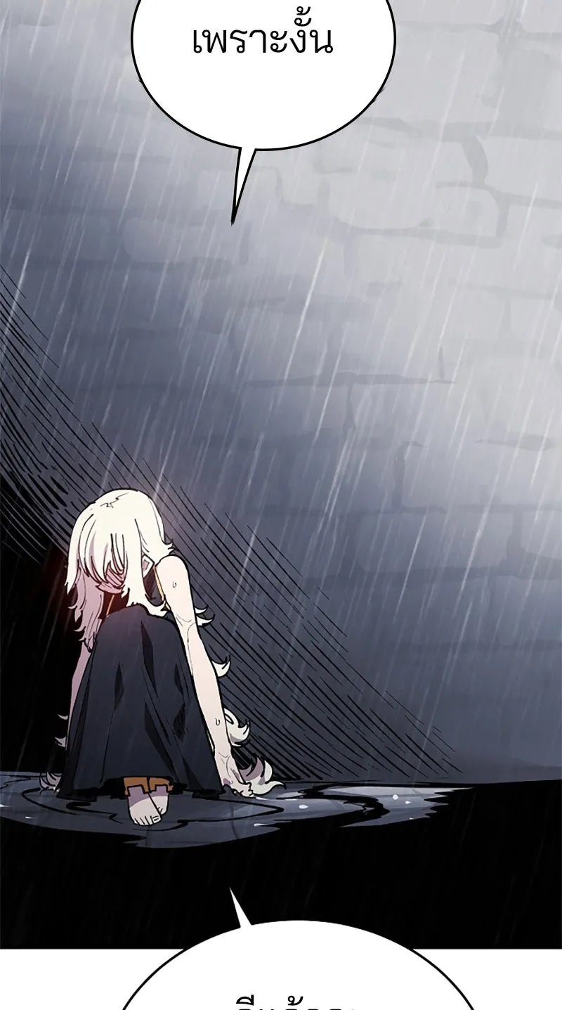 Player ตอนที่ 125 รูปที่ 83