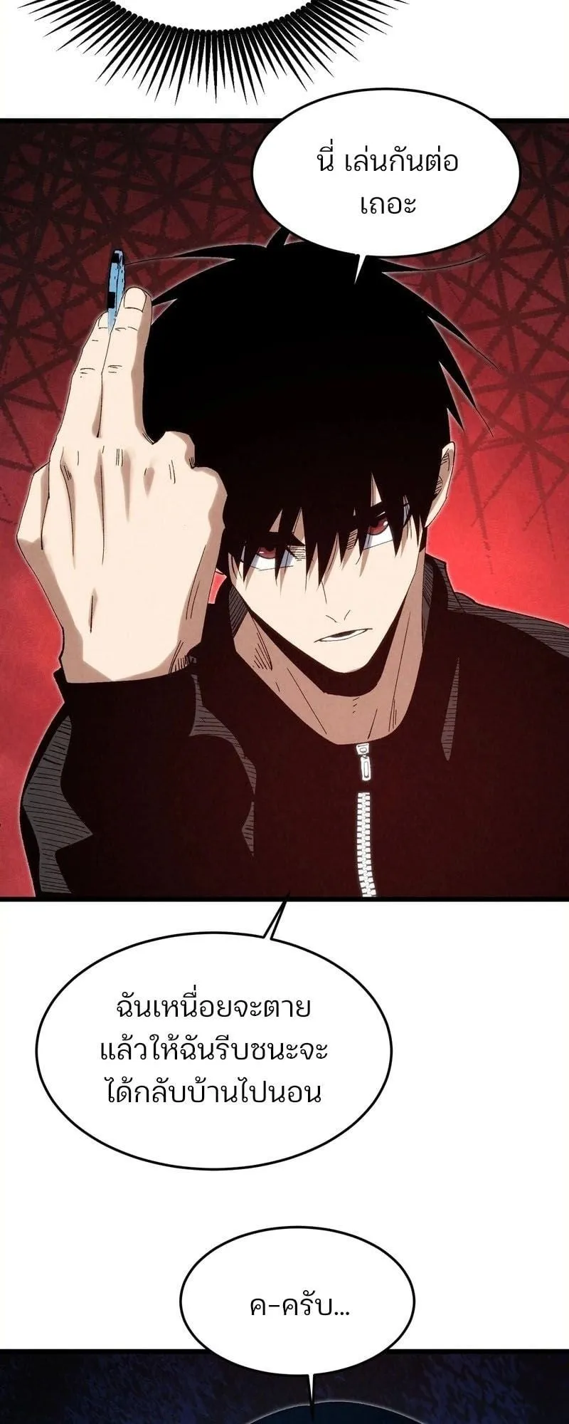 Rebirth of the Campus Special Forces Soldier เก_ดใหม_ของทหารหน_วยรบพ_เศษ ตอนที่ ตอนที่ 12 รูปที่ 36