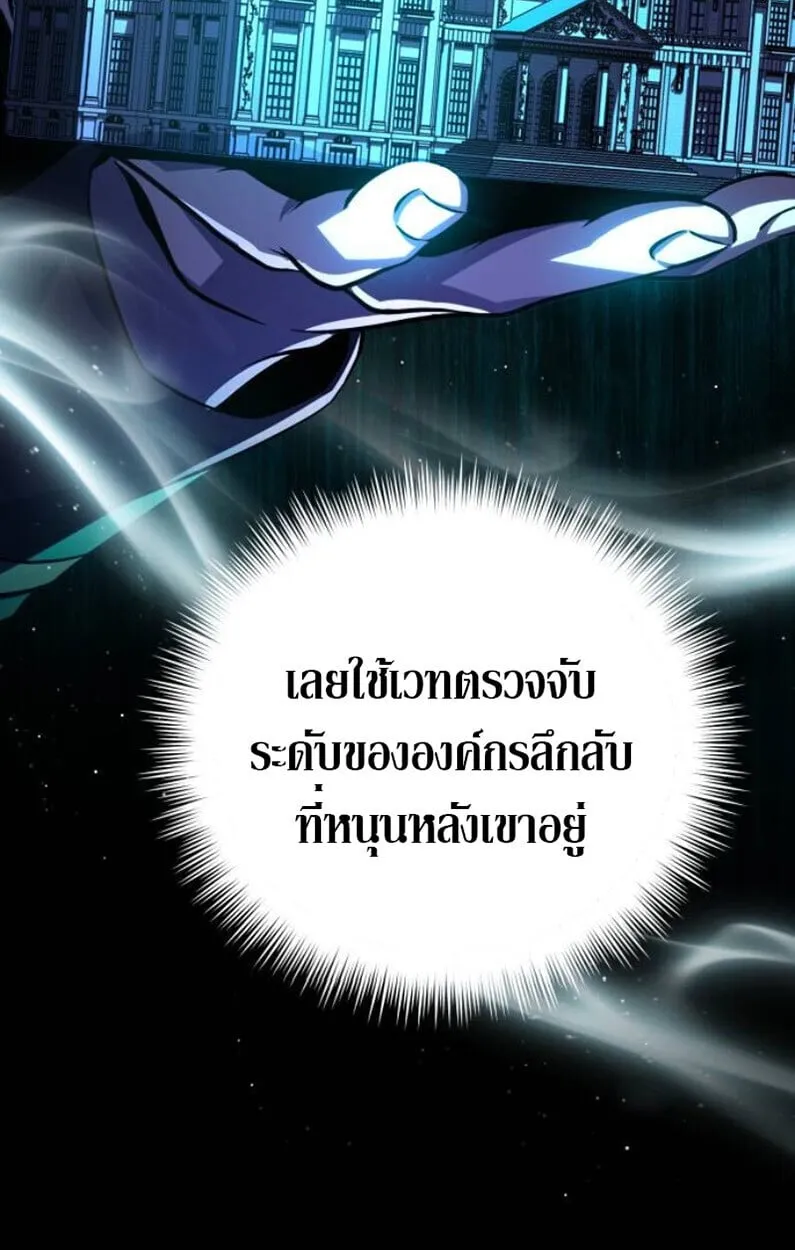 Raising Villains the Right Way ฉ_นกลายเป_นผ_สน_บสน_นของเหล_าต_วร_าย ตอนที่ ตอนที่ 11 รูปที่ 9