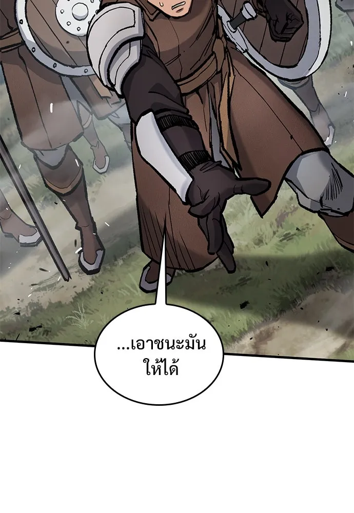 อัศวินวันเดียว ตอนที่ 68 รูปที่ 80