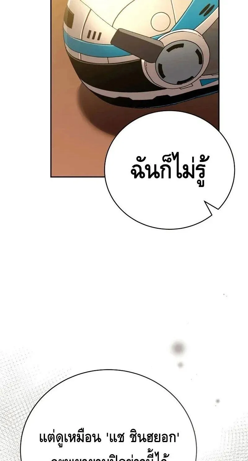 The Novel_s Extra _Remake_ ตอนที่ ตอนที่ 148 รูปที่ 45