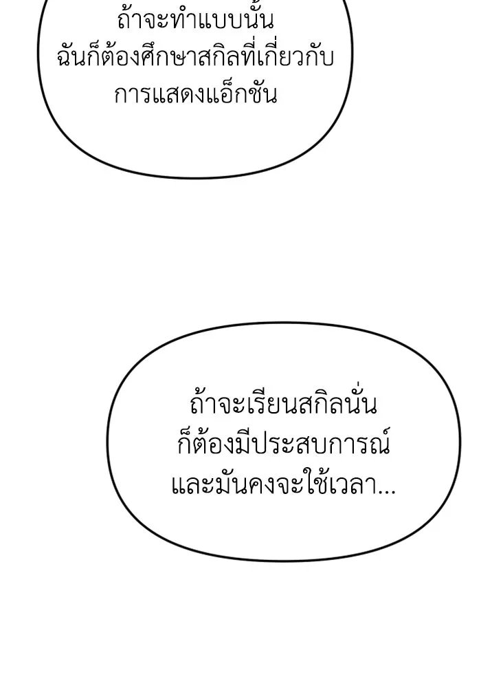 อดีตบอสหอคอย ตอนที่ รีวิวซีซัน 1 รูปที่ 56