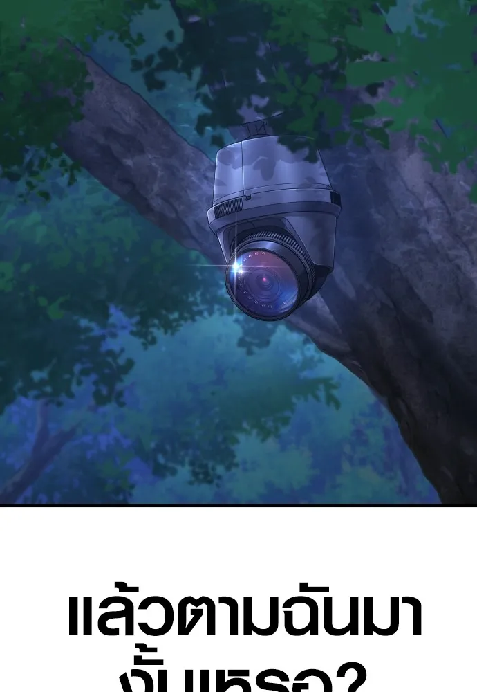 อาชญากรวัยเยาว์ ตอนที่ 78 สนามรบสุดท้าย รูปที่ 160