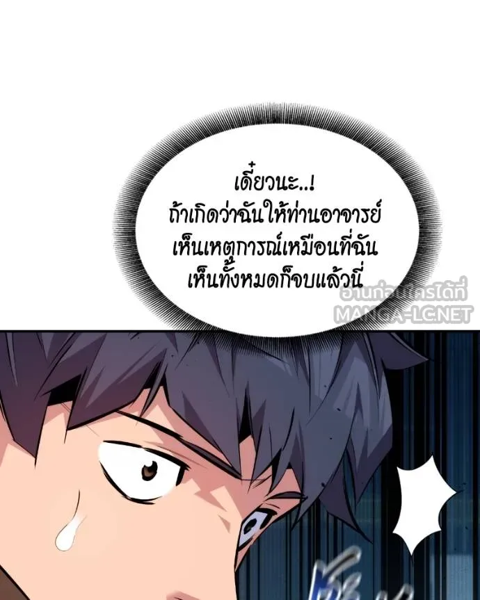 แยกร่างล่าอัตโนมัติ ตอนที่ 128 รูปที่ 15