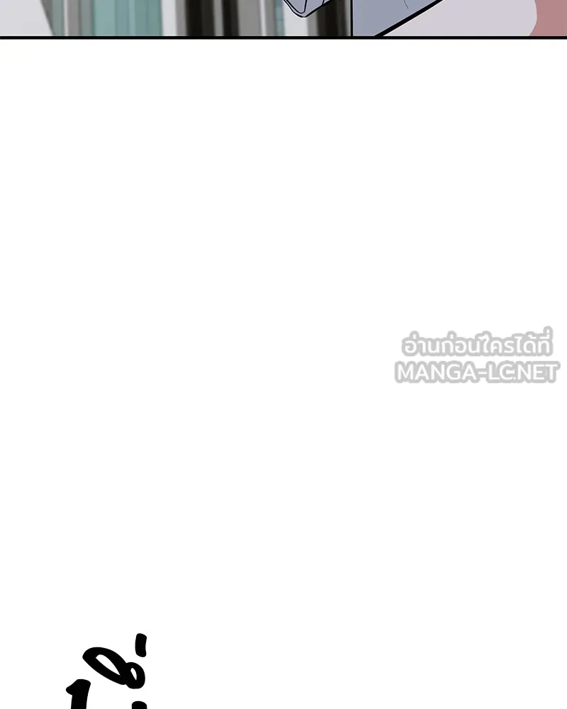 โทษที พื้นที่นี้ห้ามออก ตอนที่ 2 รูปที่ 108