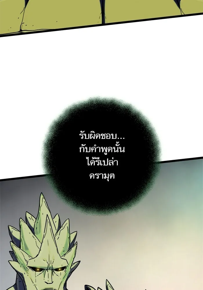 เริ่มเกมพร้อม 13 คุณสมบัติลับ ตอนที่ 30 รูปที่ 95