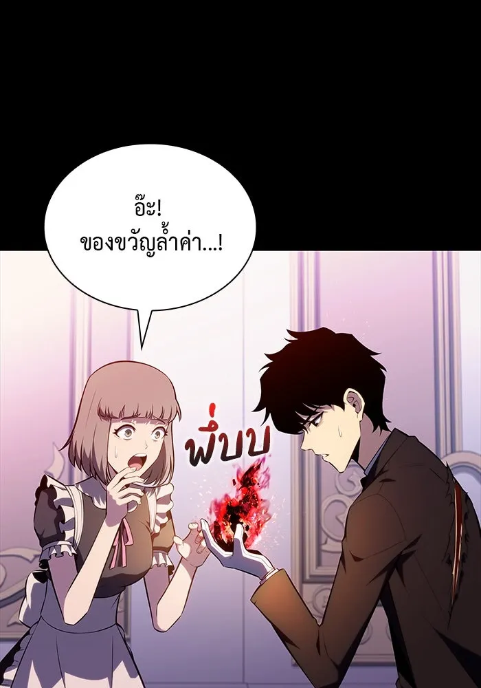 ลูกชายคนเล็กของดยุกคือมือสังหาร ตอนที่ 38 รูปที่ 62