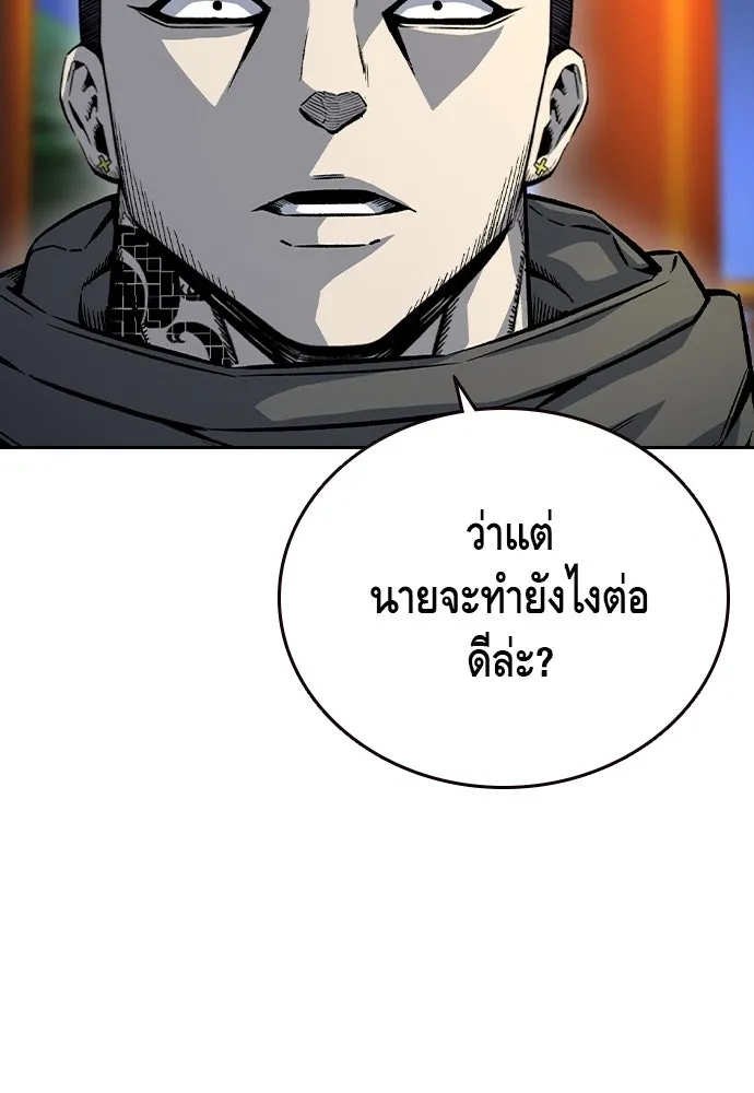 King Game ตอนที่ 69 ฮวังมูเจ (3) รูปที่ 110