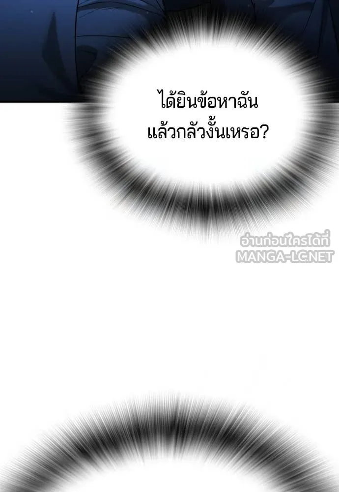 คูเซรา ตอนที่ 29 รูปที่ 9