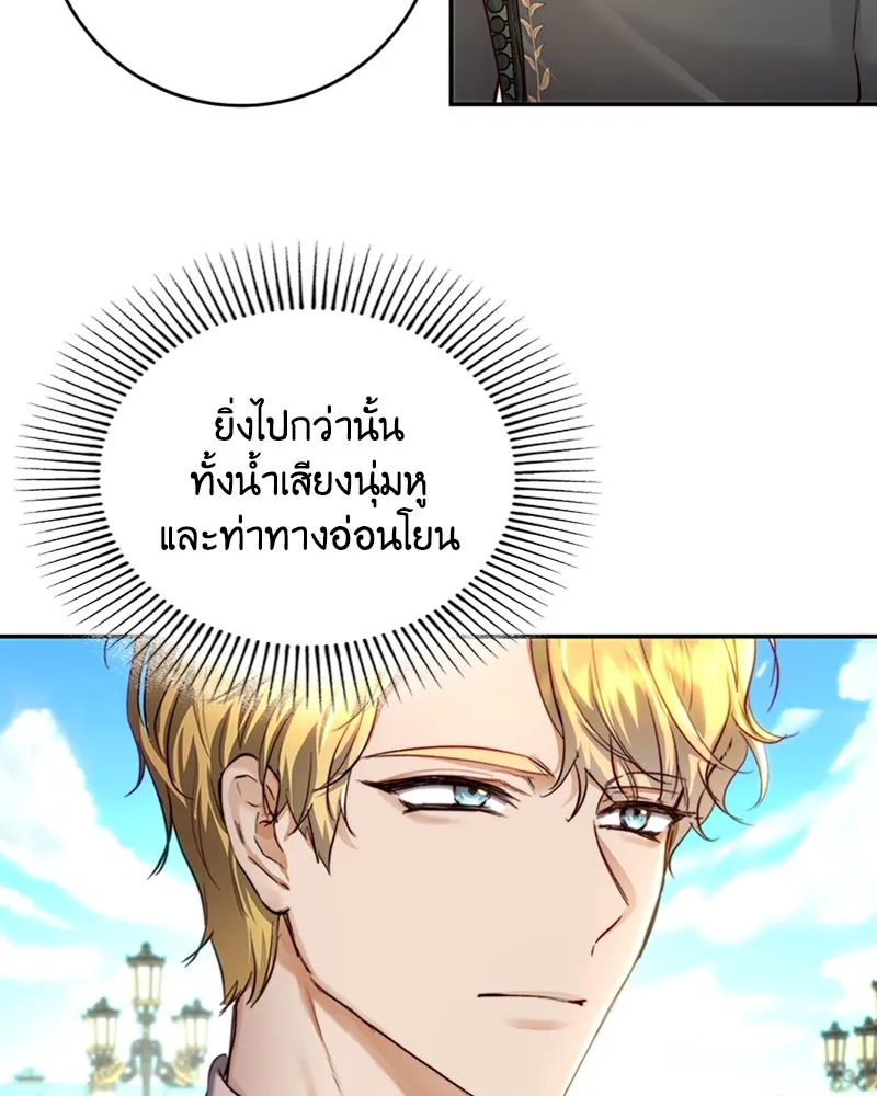 เจ้าหญิงคลั่งแห่งวังหลวง ตอนที่ 32 รูปที่ 41