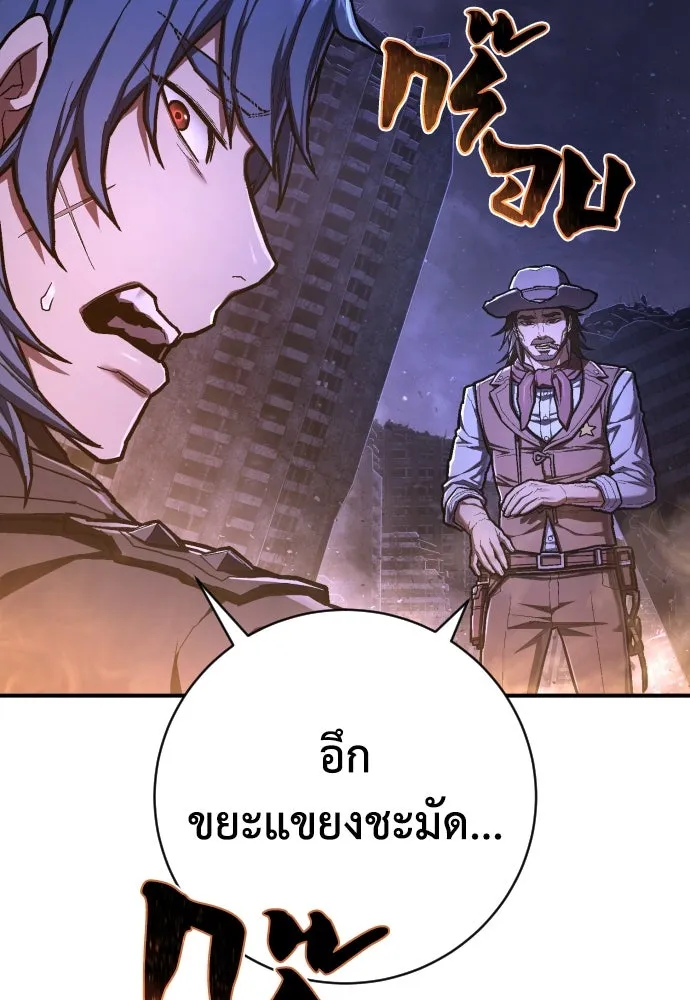 เพชฌฆาตลงทัณฑ์ ตอนที่ 48 รูปที่ 58