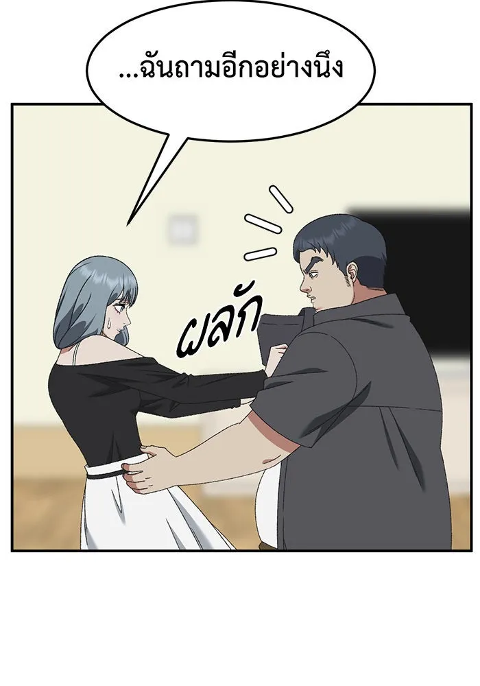 ช่วยเปลี่ยนฉันที ตอนที่ 290. ซีซัน 3 ฮันชิมแอ 6 รูปที่ 133